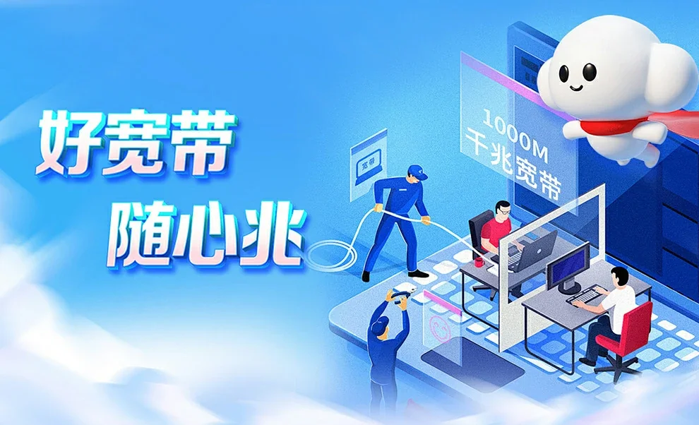 满城区中国联通